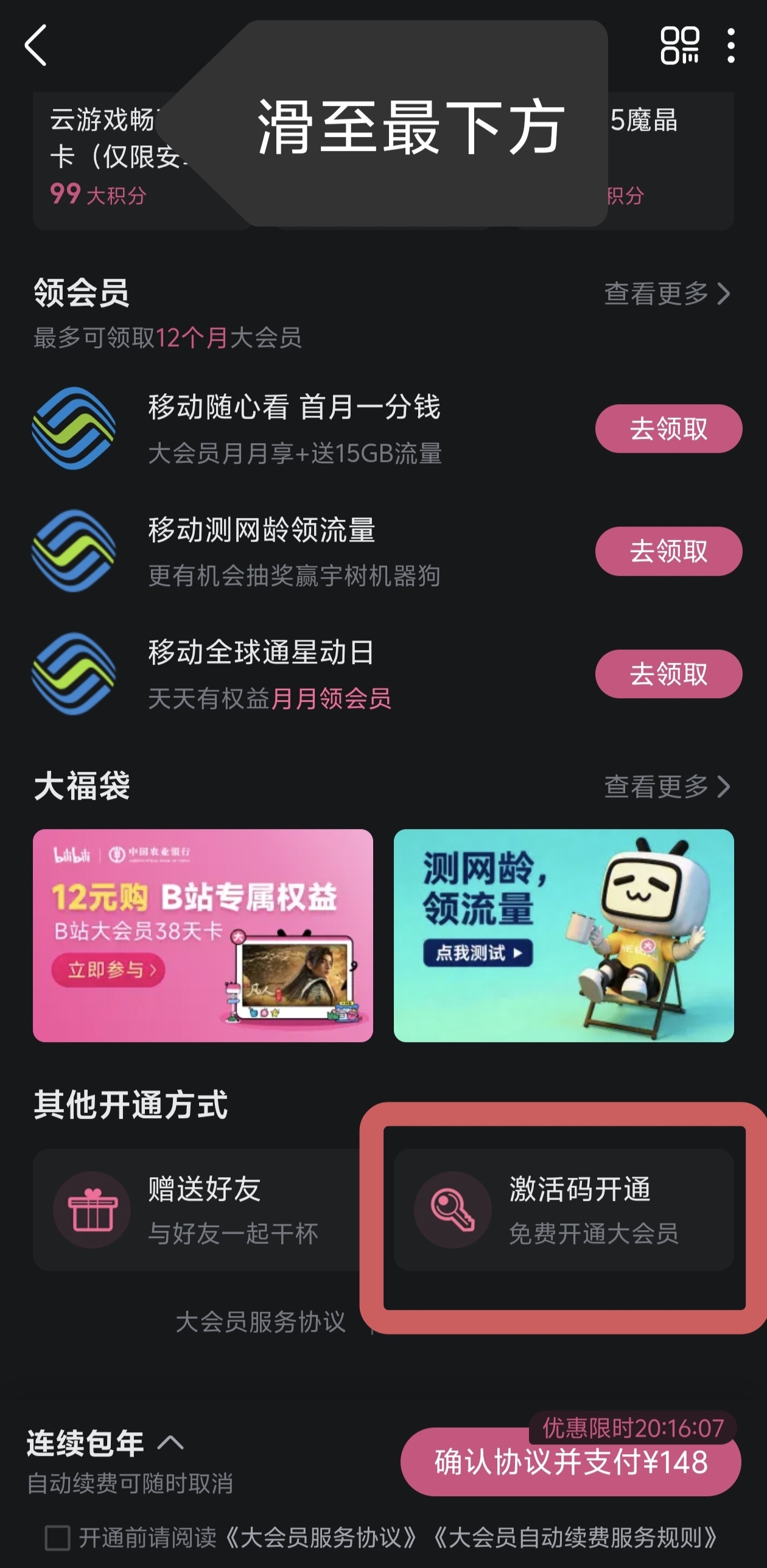 兑换教程第二步
