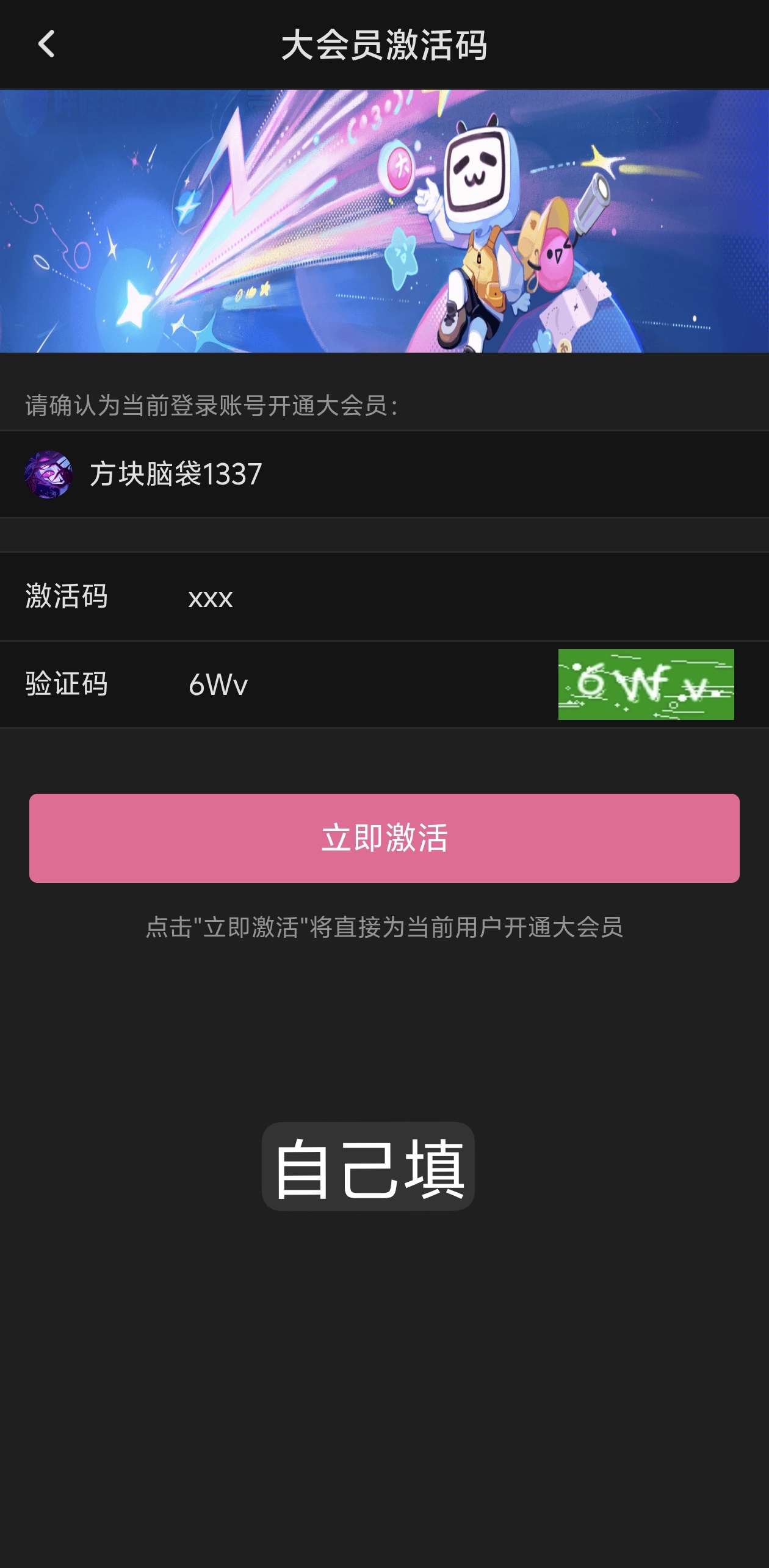 兑换教程第三步